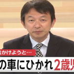 上原真澄 顔画像は?防ぐことができた事故で母親は何を怠ったのか?