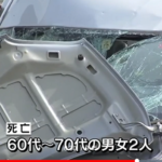 佐久市正面衝突事故 衝撃画像あり。現場と被害者身元特定!事故原因は?