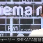 SHIKATA容疑者 顔画像は?大麻逮捕にネットの声が笑える!