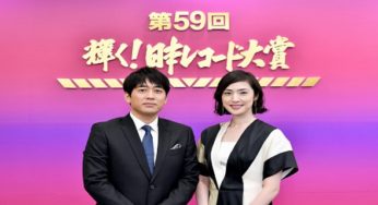 レコード大賞特別賞が凄すぎ！見逃すと損する3つのネタとは？
