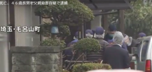 両親殺害 佐々木光夫 顔画像 Snsアカウントは 無理心中か 今 読みましょう