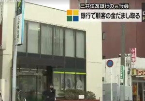 松戸支店
