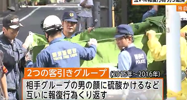 山名大介、中村悟志、顔画像あり。硫酸を顔にの集団乱闘で１０人逮捕