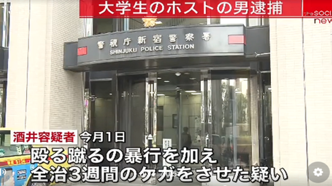 酒井悠輔 顔画像は 法政大のイケメンホストの自宅と勤務先特定 交際相手にdv 今 読みましょう