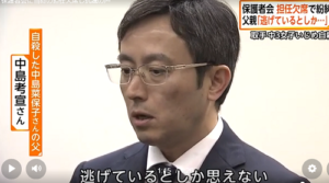 中島菜保子自殺事件の担任顔画像は 保護者会の欠席理由 更新日 19年3月21日自殺呪百倍 北朝鮮核松戸震度七八王子創価害拷暴平空逆転七耀高耶最終解総理死相ｉq千葉湾内横浜地下水爆戦三峡ダム地震洪水津波異世界超説蟹成q