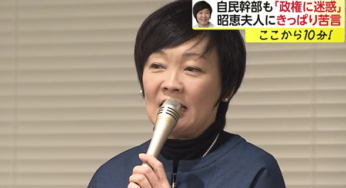 昭恵夫人いいね報道の全文表示。首相、自民幹部、世論を調査！