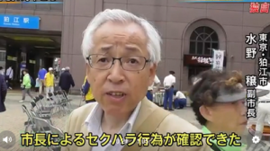高橋都彦市長セクハラ辞任 失う年収と退職金に唖然 今 読みましょう