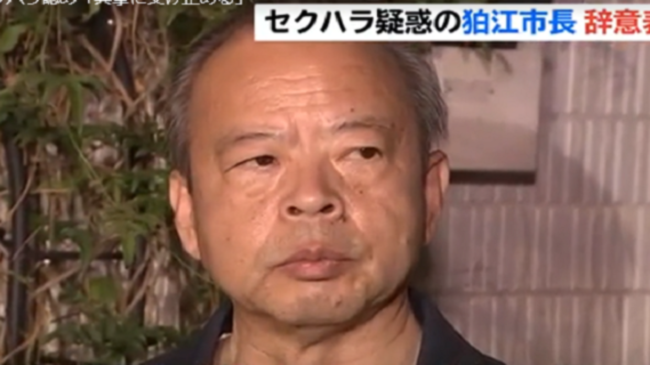 高橋都彦市長セクハラ辞任 失う年収と退職金に唖然 今 読みましょう