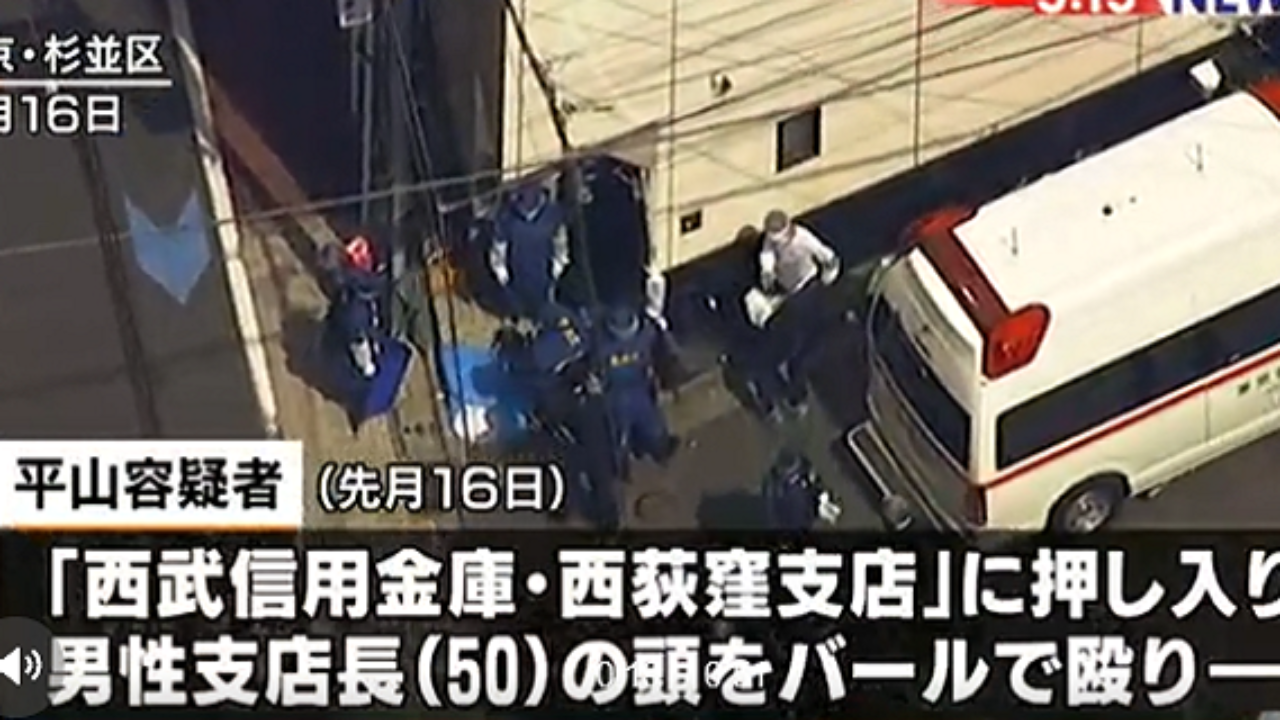 平山雄一 顔画像は 同居中の女性は 動機や犯行の手口がヤバい 今 読みましょう
