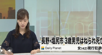 清水彩 顔画像は？現場特定！3歳児死亡！結陽くんの親の行動は？