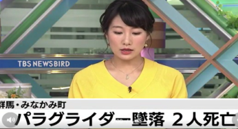 東軒太一 顔画像、SNS特定！ベテランパイロット墜落原因はこれだ！？