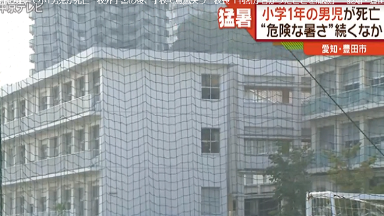 梅坪小 藪下隆 顔画像は 校長謝罪コメントが甘い 危機管理ゼロか 今 読みましょう