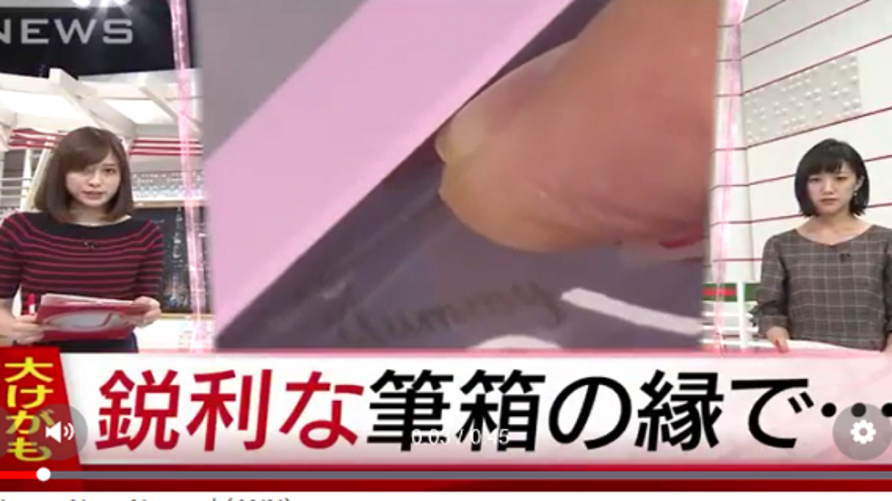 指先落とすダイソーの筆箱はこれだ 刃物になる理由は２つ 解説画像有 今 読みましょう