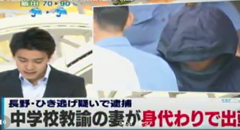 山口貴 顔画像は？事故現場特定！ひき逃げ教師は懲戒免職？失う年収は？