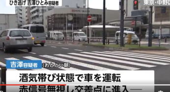 吉澤ひとみ 移送画像がヤバい！通報までの１５分で何を隠したのか？