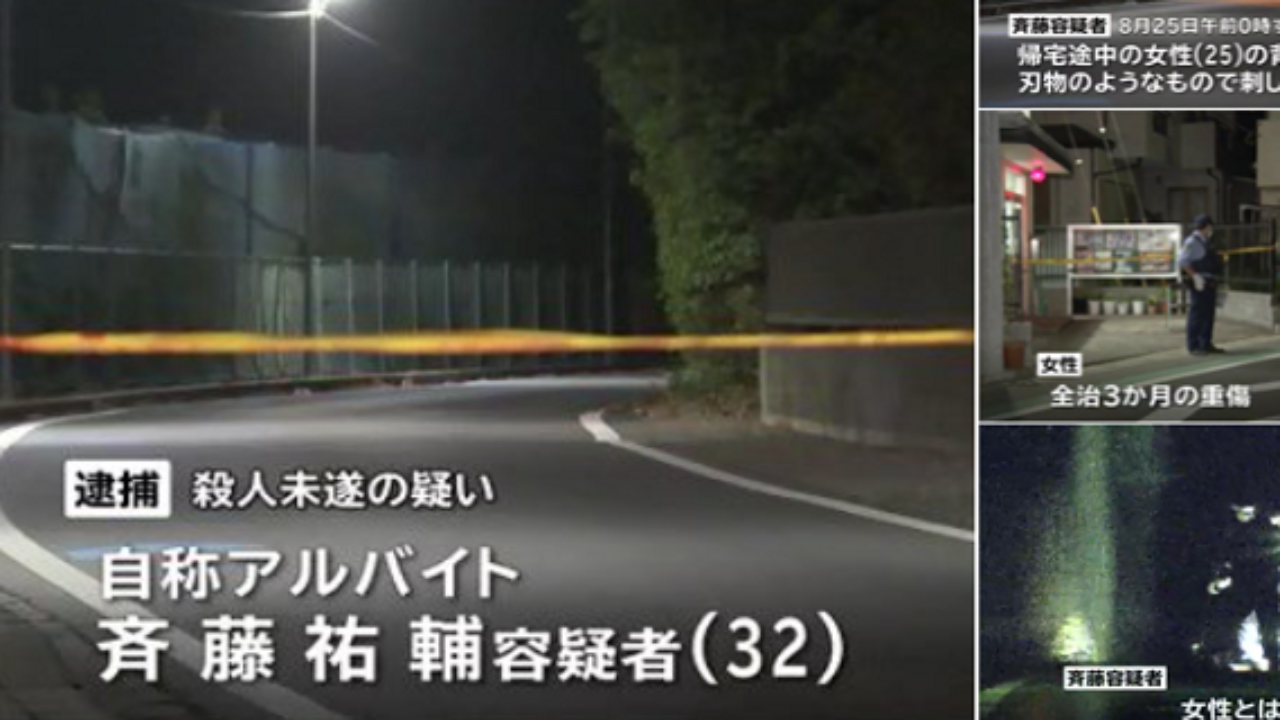 斉藤祐輔 顔画像は 当日の犯人と女性の動きを地図で解説 徒歩3分の恐怖 今 読みましょう