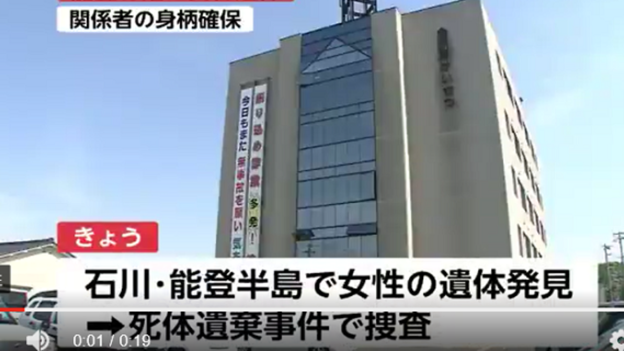速報 岡本充治と佐藤祐樹顔画像は 喜多あき乃さん遺体遺棄で逮捕 今 読みましょう