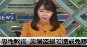 橋本陽司 顔画像は？花栗中学校！英語科1年2組担任か？失う年収は？