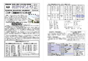 橋本陽司 顔画像は 花栗中学校 英語科1年2組担任か 失う年収は 今 読みましょう