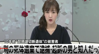 杠共芳顔画像は？滋賀の2つの切断遺体事件の驚きの３つの関連とは？
