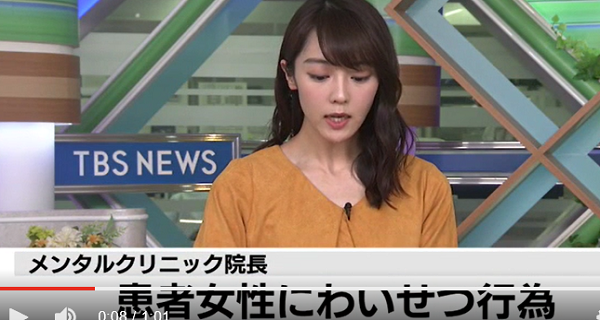 武田浩一医師顔画像は ブログに巧妙な仕掛け わいせつ行為の準備がヤバい 今 読みましょう