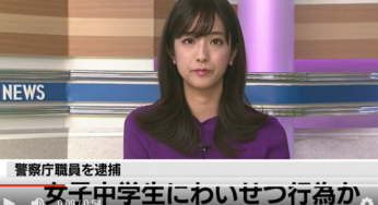 小松崎幹夫 顔画像は？警察庁のレイプで妊娠か？中1生徒の学校は？