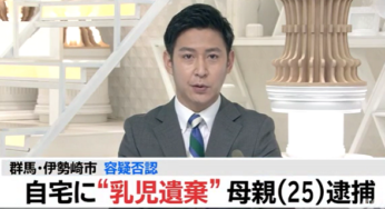 源島ゆみ子 顔画像は？乳児遺棄の動機は？家族の証言が不可解！