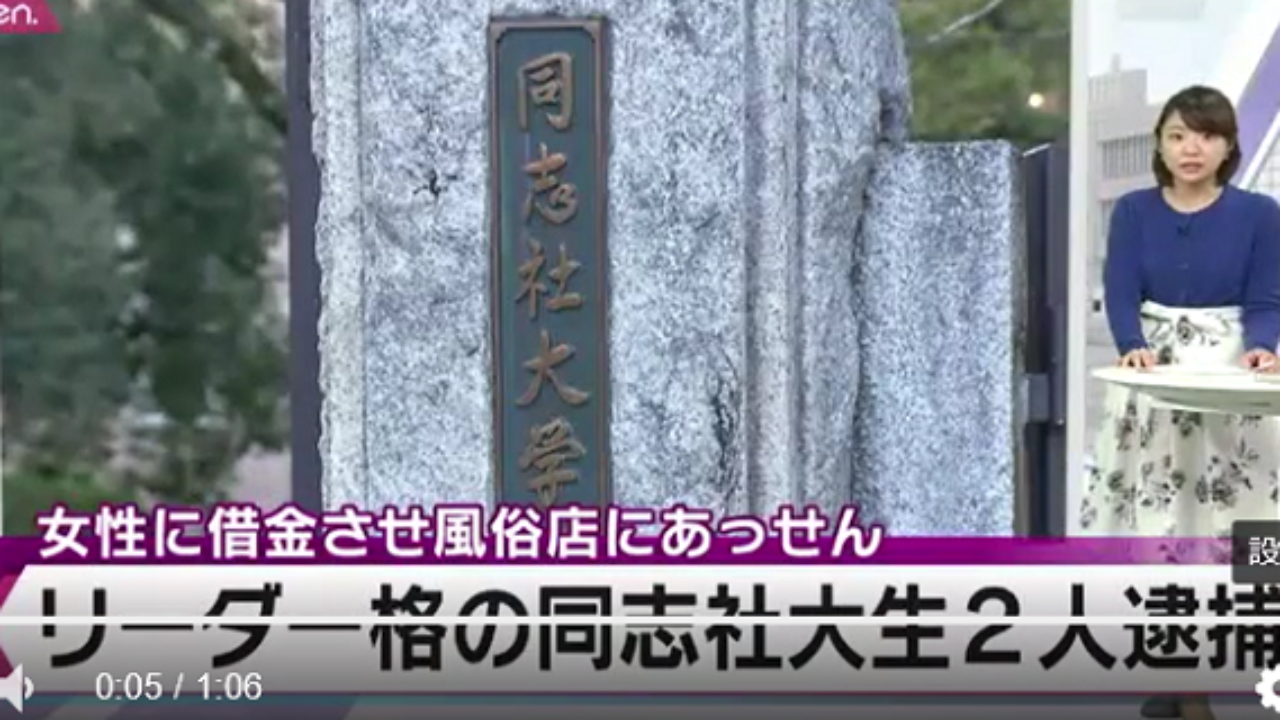 西村淳生顔画像 イケメン同志社大生に騙され風俗嬢に 女の声が切ない 今 読みましょう