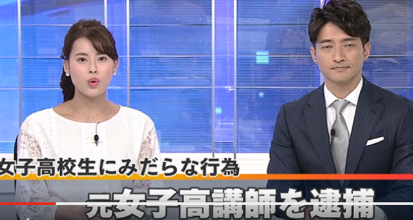 松崎裕太郎顔画像!立川女子校講師がJK買春!頭の中は?言い訳がやばい!