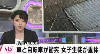 清川一也顔画像は？勤務先は伝統ある女子校！担当は国語！事故原因がやばい！