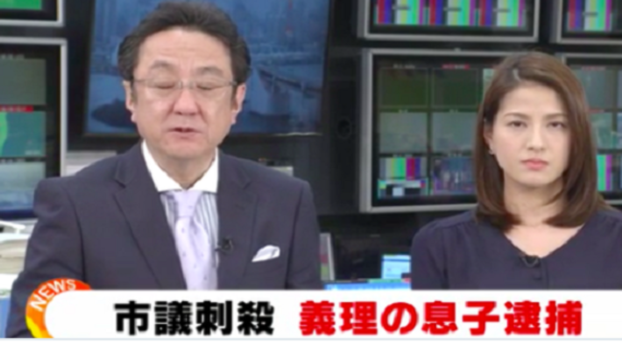 石川祥一顔画像は?元秘書で娘婿逮捕!妻へのDVか?動機がやばい