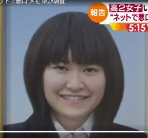 伊藤有紀さん顔画像は 高2女子いじめ高校特定 担任 加害生徒は誰 今 読みましょう