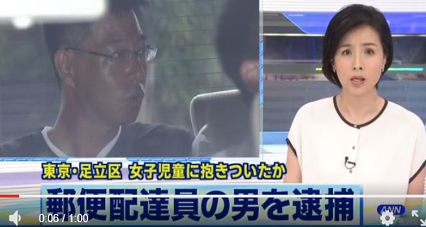 加藤正和 顔画像特定!児童ポルノ余罪がやばい!変質者対策はコレだ!