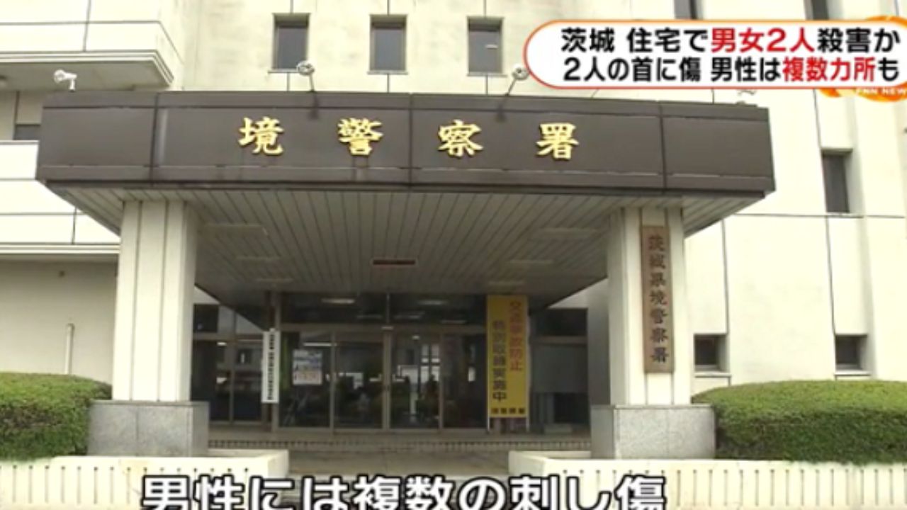 茨城境町殺人事件 小林光則さん顔画像は 犯人は子どもか 今 読みましょう