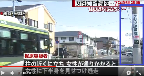 梶原英二 顔画像は?下半身露出の言い分がやばい!現場も特定か?