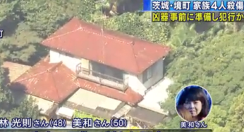 小林光則さん殺害の犯人は誰？殺害動機が判明かも！長女無傷の理由も！