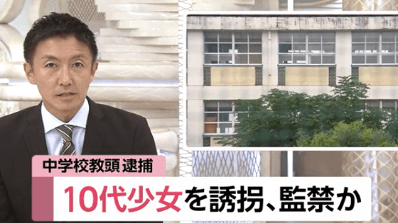 山本英仁教頭顔画像特定 前任校や自宅も 少女との接点はsns経由の援交 今 読みましょう